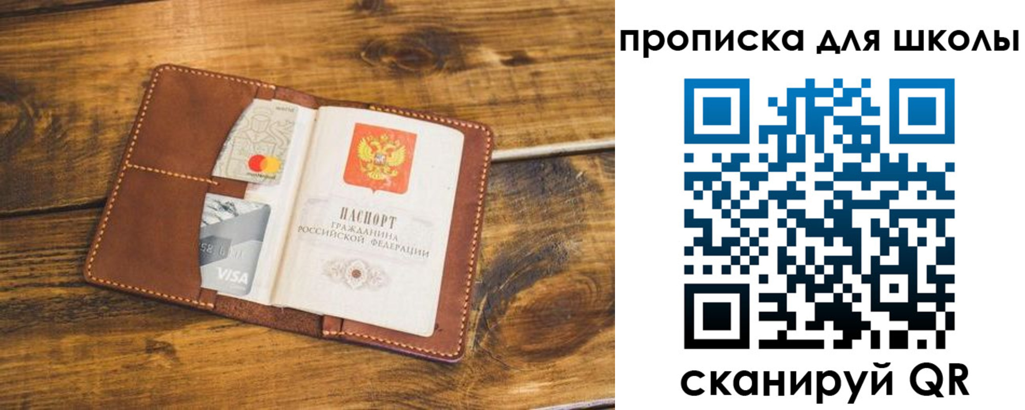 временная прописка в Курской области