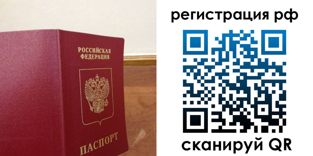 временная регистрация для школы в Курской области
