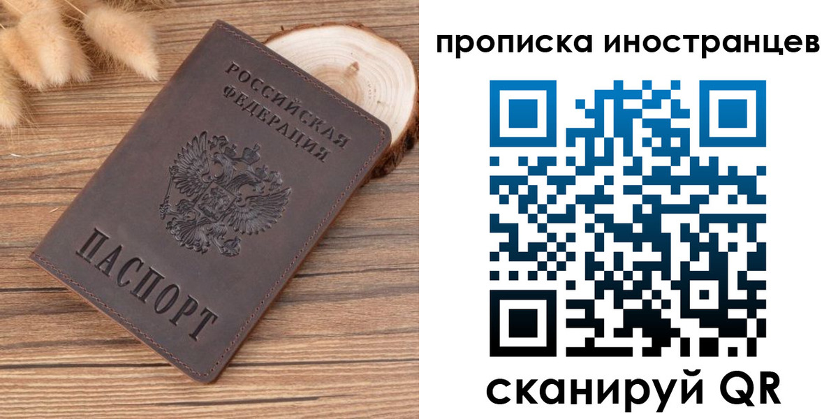 временная регистрация собственник в Курской области