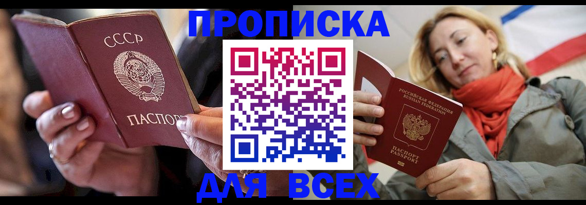 временная регистрация адрес в Курской области