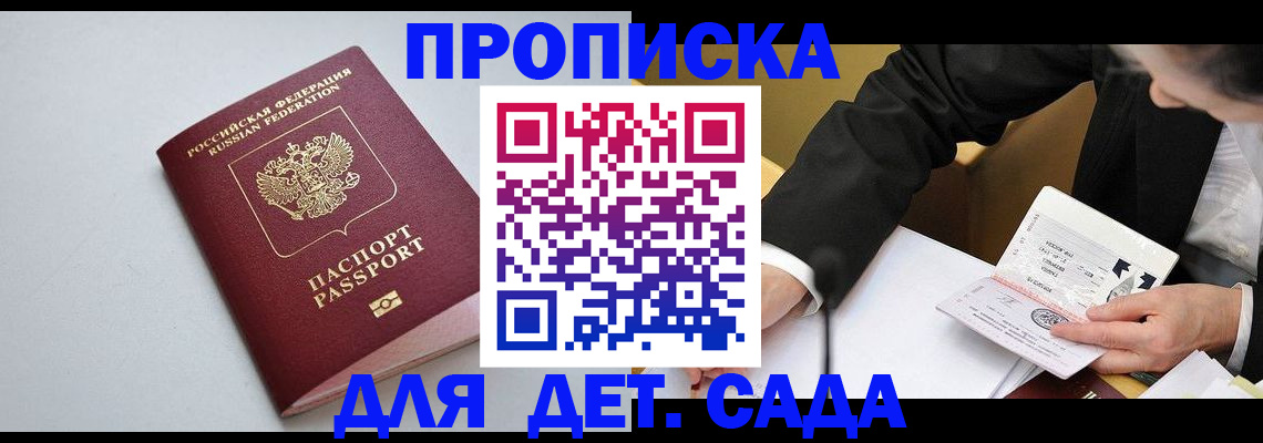 временная регистрация законно в Курской области