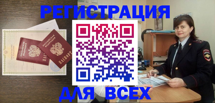 прописка от собственника в Курской области