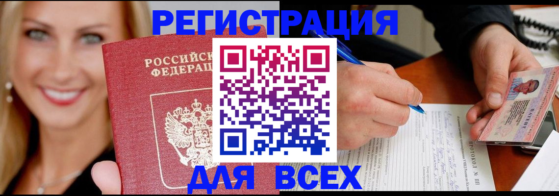 прописка поиск в Курской области