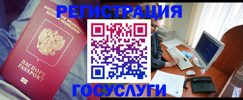 временная регистрация адрес в Курской области